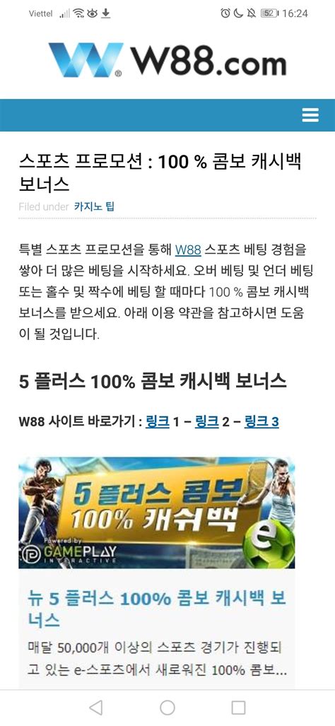 W88 Korea의 활기찬 세계 탐험: W88 웹 경험에..
